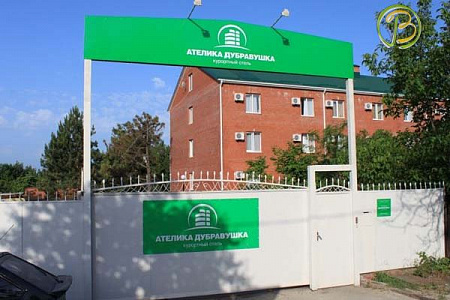 Фотографии курортного отеля Атлетика Дубравушка