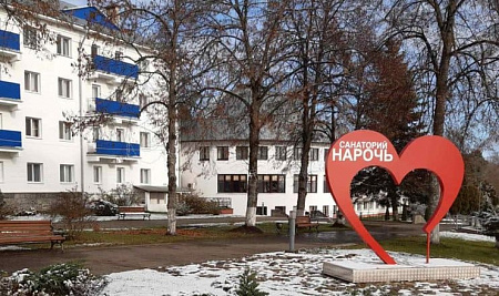 Фотографии санатория Нарочь