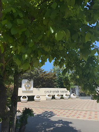 Фото Санаторий Таврия (Евпатория)