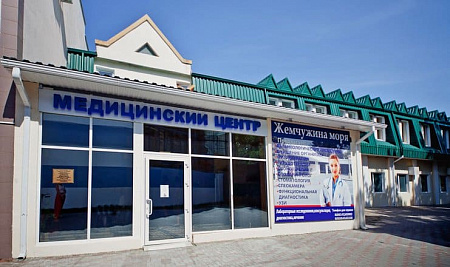 Фотографии санатория Жемчужина моря