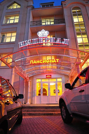 фото пансионата «Империал» 
