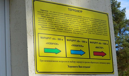 Фотографии санатория Серебряные ключи